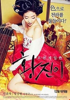 황진이 2015