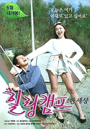 힐링캠프 : 한 세상