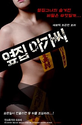 옆집 아가씨