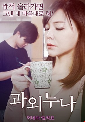 과외 누나