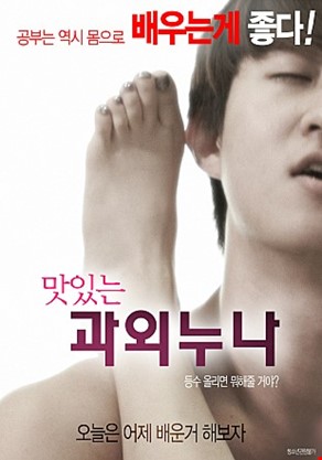 맛있는과외누나