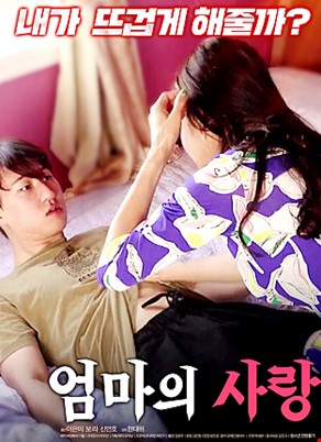 엄마의사랑