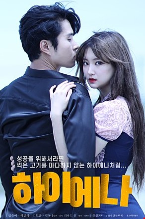 하이에나