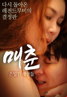 매춘은밀한제안들