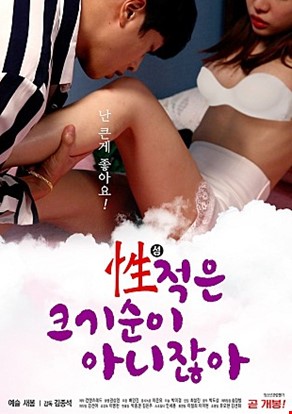 성적은크기순이아니잖아