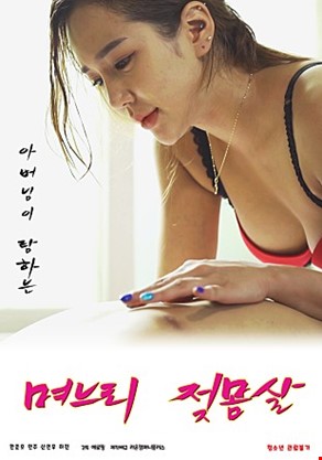 며느리젖몸살