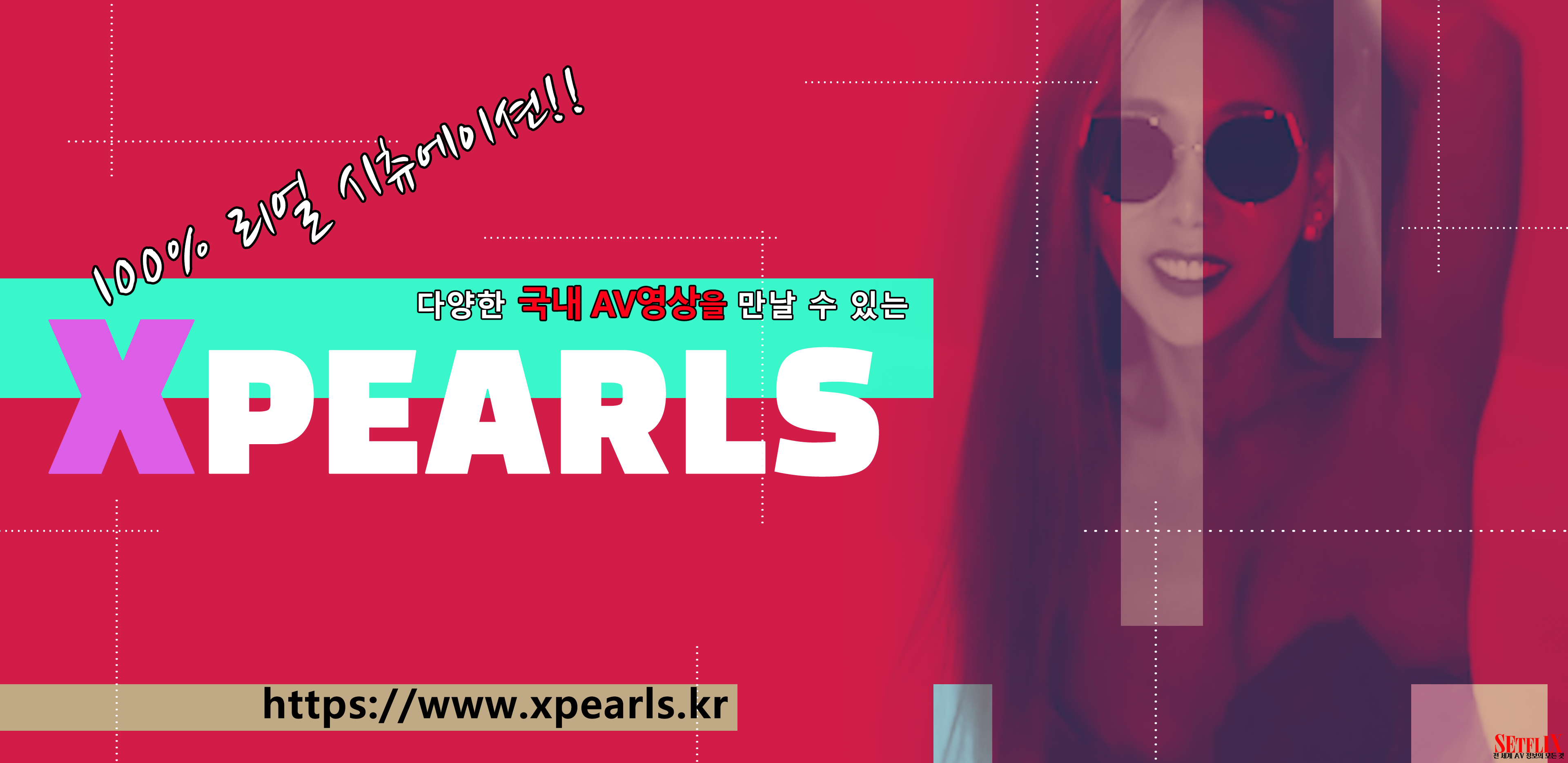xpearls 메인슬라이드